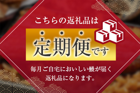 ＜3回定期便＞ 国産 ダブルうなぎ飯セット（1回あたり 320g×2食）肝焼き・たれ付き 宮崎県産 鰻 中村商店