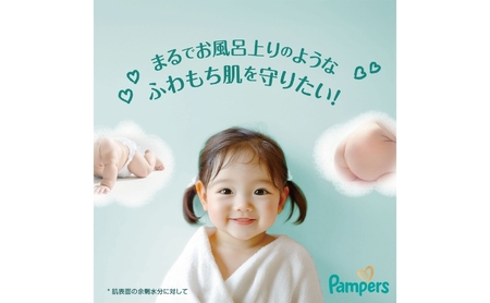 【パンツ】肌いち4P＆おやすみパンツ1P［パンパース 紙おむつ 赤ちゃん ベビー 消耗品 日用品 乳児 幼児 子供 オムツ 孫］ ビッグ×ビッグ