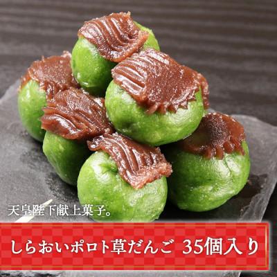 ふるさと納税 白老町 お取り寄せグルメ 詰め合わせ3種セット 国産牛ハンバーグ・餃子・草だんご |  | 03