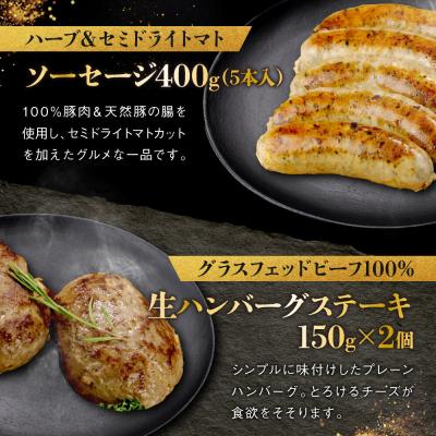 ふるさと納税 名古屋市 ミートガイ手作り生ソーセージ&手作りプレーンハンバーグ&手作りチーズハンバーグセット |  | 01