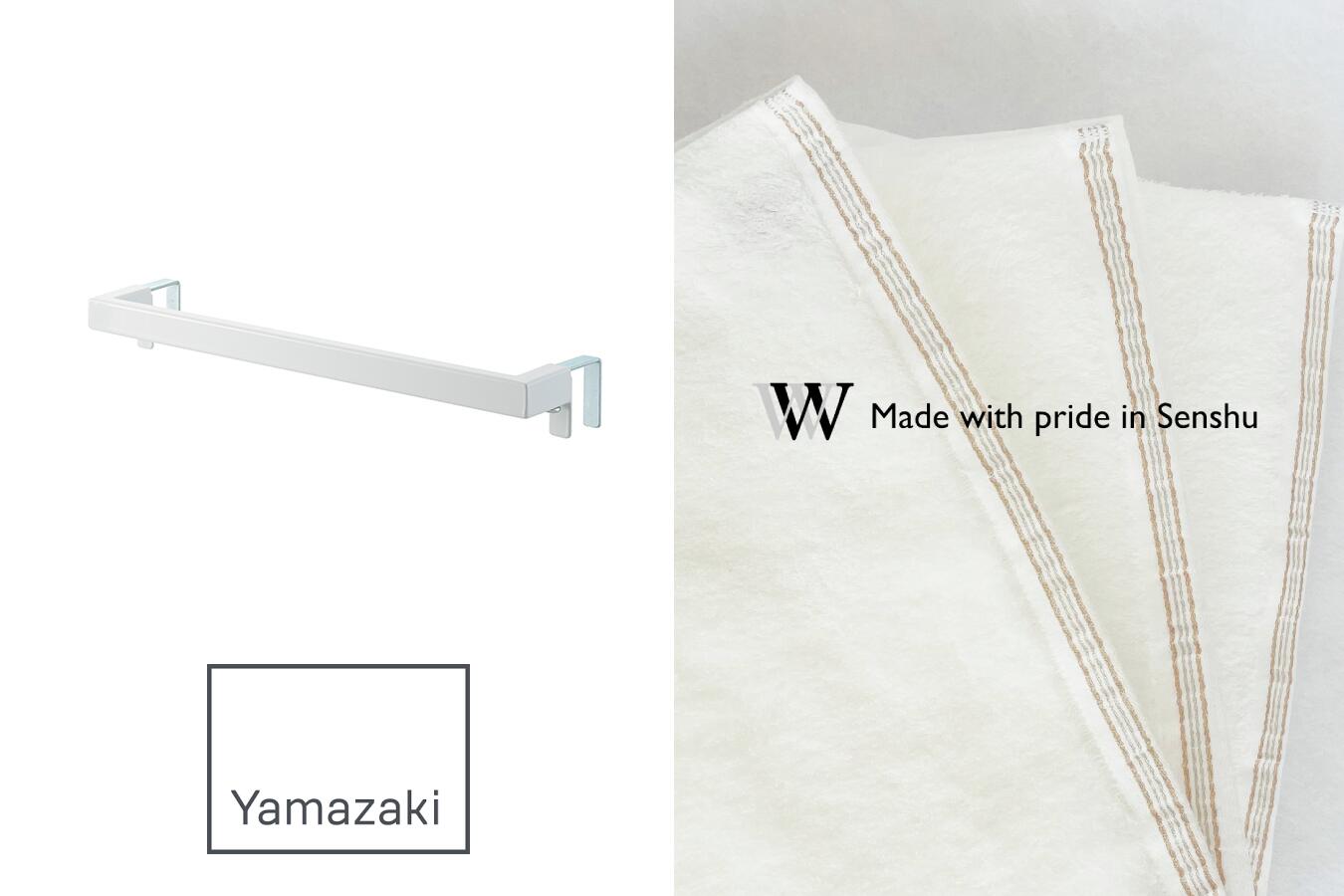 【ふるさと納税】泉州タオル×山崎実業　W premier　キッチンタオルハンガーバー タワー ワイド ホワイト　セット　F2　（009_5062）