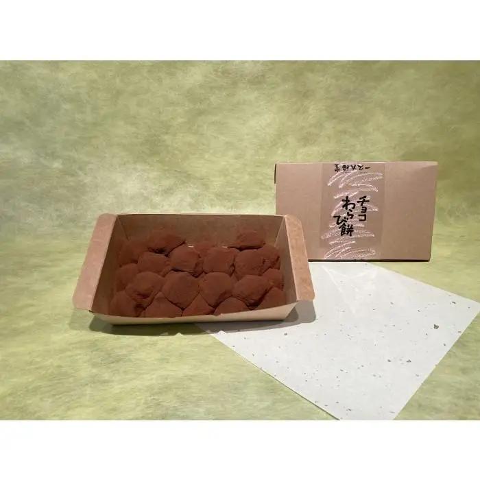 【生チョコ入り】チョコわらび　50粒セット（冷凍）_04748