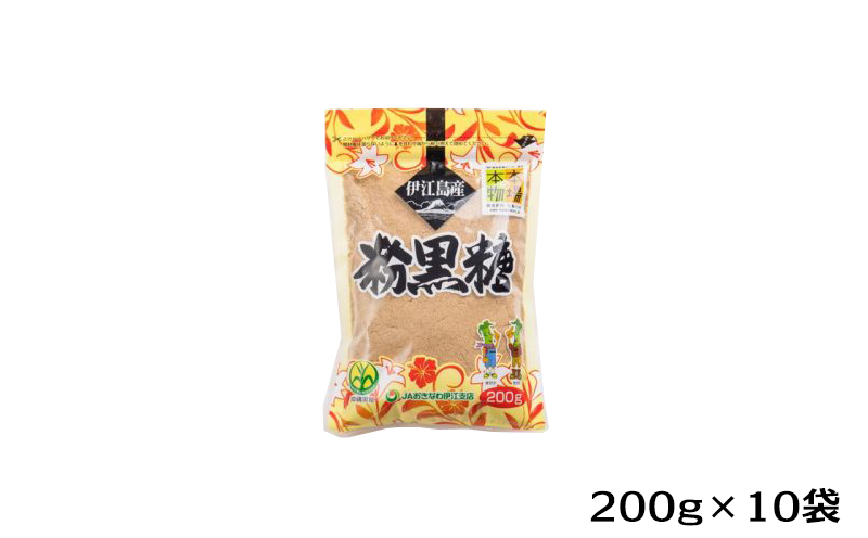 伊江島産・純黒糖「粉」2kg