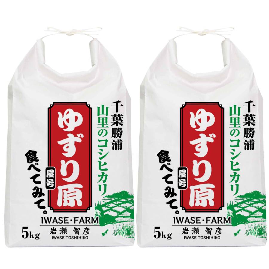 【令和8年産新米】コシヒカリ１０kg【減農薬・減肥料の千葉エコ認定米】