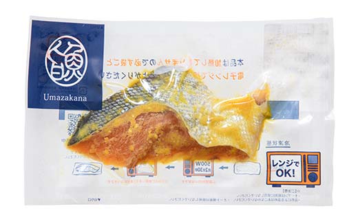 北海道産 漬魚 レンジで簡単「レンちん君」3種セット（秋鮭西京・ほっけ味噌・にしん塩麹）電子レンジOK 個包装 冷凍惣菜 ギフト 時短 F4F-9231