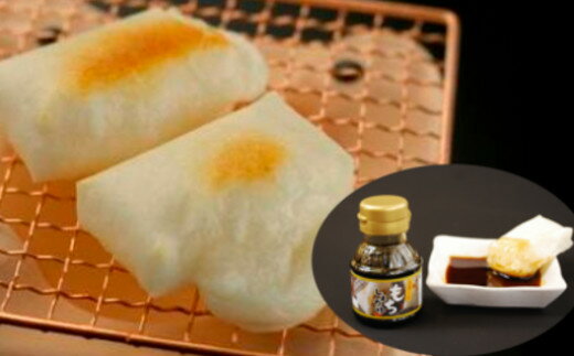 【ふるさと納税】魚沼産こがね餅「切餅」(もち醤油付) 650g×2袋 越後小千谷たかの 【0002-0021-01】