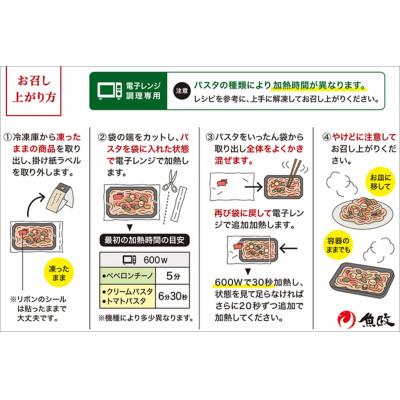 ふるさと納税 京丹後市 「カニ屋が作る　海のパスタ」 海香る　のど黒へしこ　ペペロンチーノ　3皿セット |  | 03