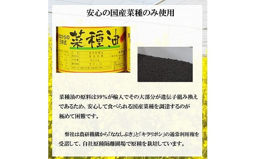 出雲の菜種油セット（高級）
