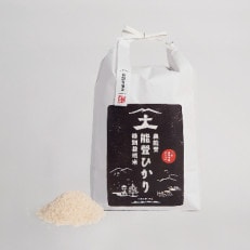 特別栽培米　奥能登能登ひかり(精米)5kg