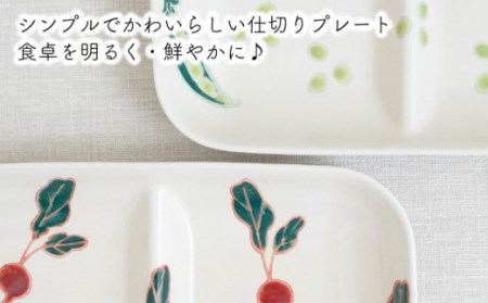 【波佐見焼】フレッシュアート 角 仕切 プレート 2柄セット(ビーン・ラディッシュ)[OAQ051]