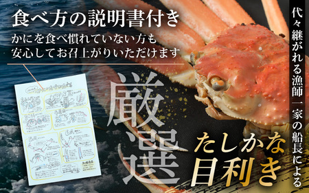 【先行予約】越前がに 大サイズ 約1kg  × 1杯【冷凍】【2026年11月下旬以降順次発送予定】急速冷凍 新鮮 越前がに [m36-l003]