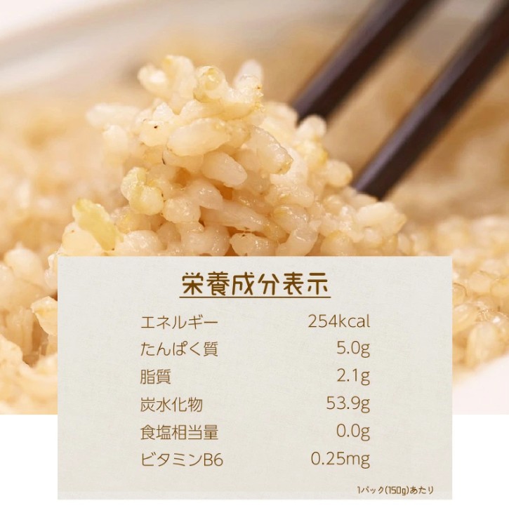 【24回定期便　玄米パックご飯】北海道産ゆめぴりか使用 150g×24個入り やわらかい玄米ごはん  レトルト 玄米 パックライス レンジ 保存食 非常食 防災 キャンプ ごはん 玄米 一人暮らし 備