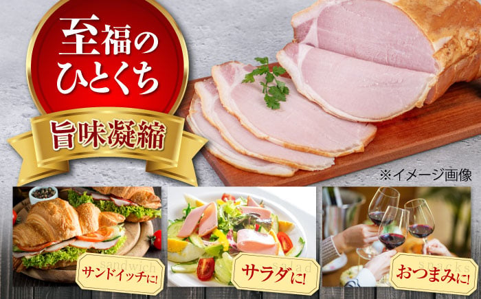  ハム ロースハム ロース ブロック ブロック肉 手作り 贈答 ギフト 冷蔵