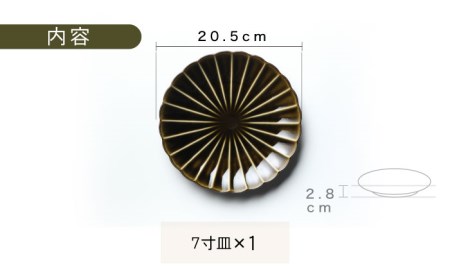 【美濃焼】ぎやまん陶 7寸皿 利休グリーン【カネコ小兵製陶所】【TOKI MINOYAKI返礼品】 食器 皿 大皿 プレート 取皿 取り皿 パスタ皿 メインディッシュ 送料無料  [MBD100]