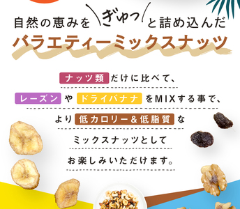 南国焙煎 フルーティー ナッツ 【 低カロリー ＆ 低脂質 】2.1kg