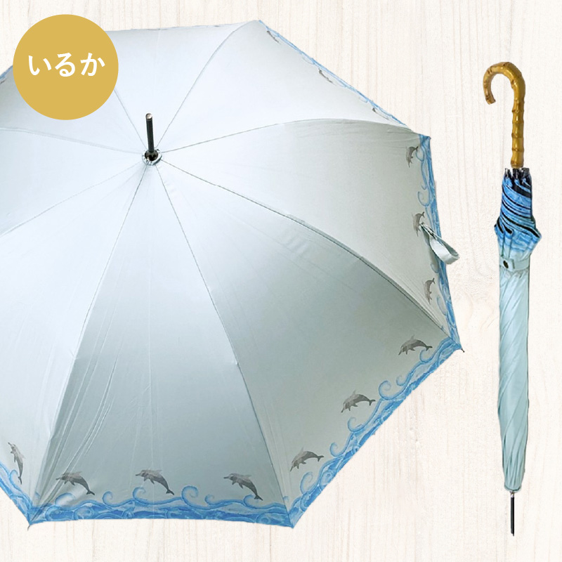 UVカット竹傘　長傘　紫外線99.9％カット　晴雨兼用　男女兼用