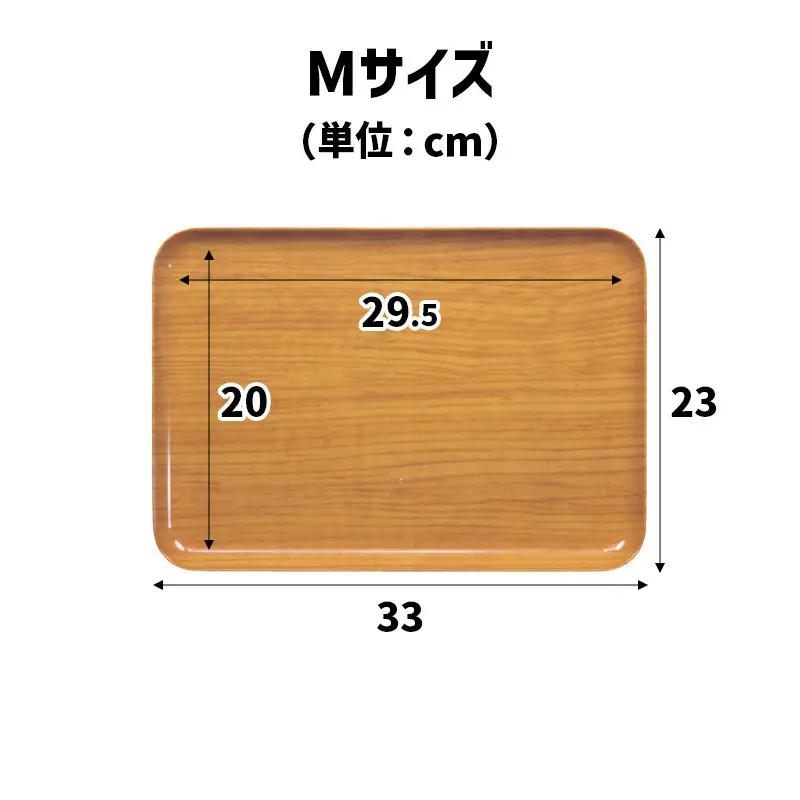 TATSU-CRAFT マグネットトレー M 33cm ウッド NA ナチュラル すべり止め付き ［Tk1073］