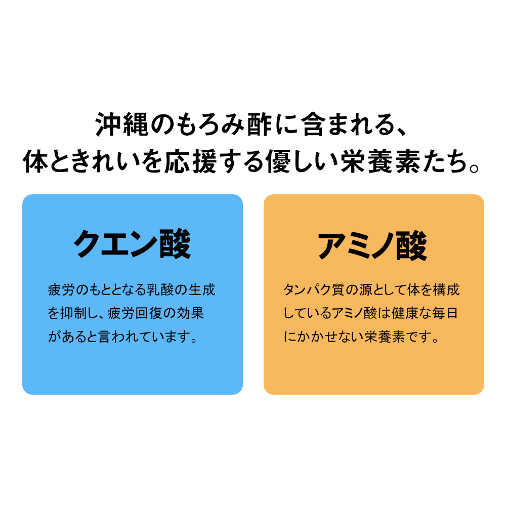 琉球　天然発酵クエン酸飲料　無加糖　無添加　「瑞泉　もろみ酢」720ml　瑞泉酒造_イメージ3