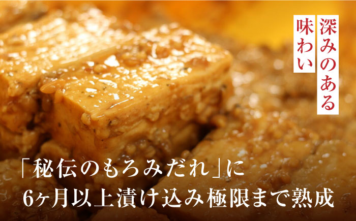 【化粧箱入り】豆腐のもろみ漬け 秘伝豆酩 詰合せ プレーン 計400g ( 100g × 4個 ) 豆腐 味噌漬け 自家製 もろみ おつまみ 珍味  熊本県産 山都町産 豆酩【株式会社 山内本店豆酩工