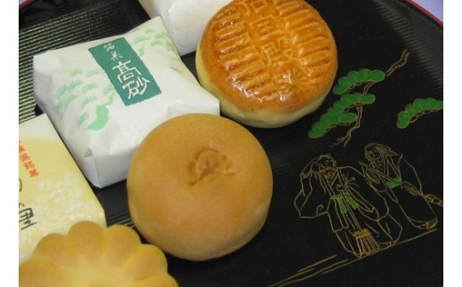 『彩通り』　高砂銘菓詰め合わせ(4種)20個入　和菓子　名菓　手土産　贈答品　兵庫の「和スイーツ」　お茶菓子　ひょうごの五星　老舗の味