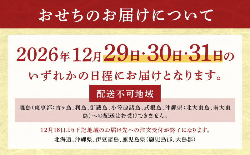 おせち「板前魂の葵」和洋風 与段重 40品 4人前 6.8寸 鮑&おこわ&ローストビーフ【おせち料理 板前魂 贅沢おせち お節 惣菜 冷凍 先行予約 年内発送 おせち料理2027】 Y232