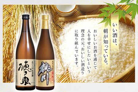 日本酒 飲み比べ 桃川 穂ノ泉 華想い 各720ｍl 計2本 [桃川 青森県 おいらせ町 oi02ayo580016]
