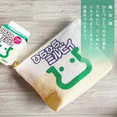 ふるさと納税 与謝野町 丹後ちりめん　ひらひらミルピイポーチ |  | 02