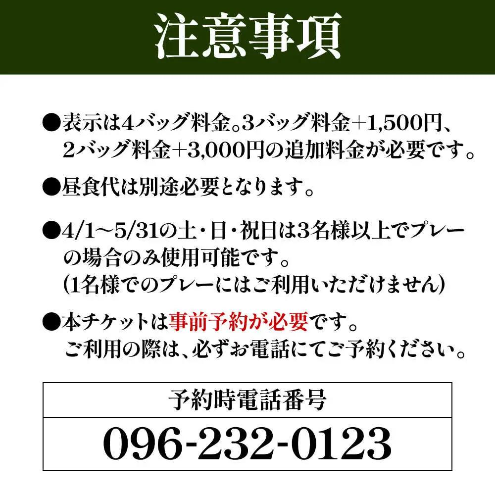 平日2名様 ゴルフプレー券キャディ付 BHBB005  ゴルフ場利用権 ゴルフ利用券
