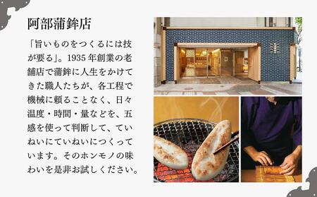 阿部蒲鉾店　笹かまぼこ詰合せ　二段-CB