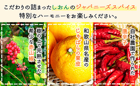神三味 1袋 10g 株式会社しおん 