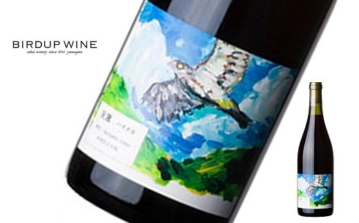 
            酒井ワイナリー 「灰鷹(はいたか) 2022」 750ml 『(有)酒井ワイナリー』 赤ワイン 辛口 ミディアムボディ 山形県 南陽市 [2507]
          