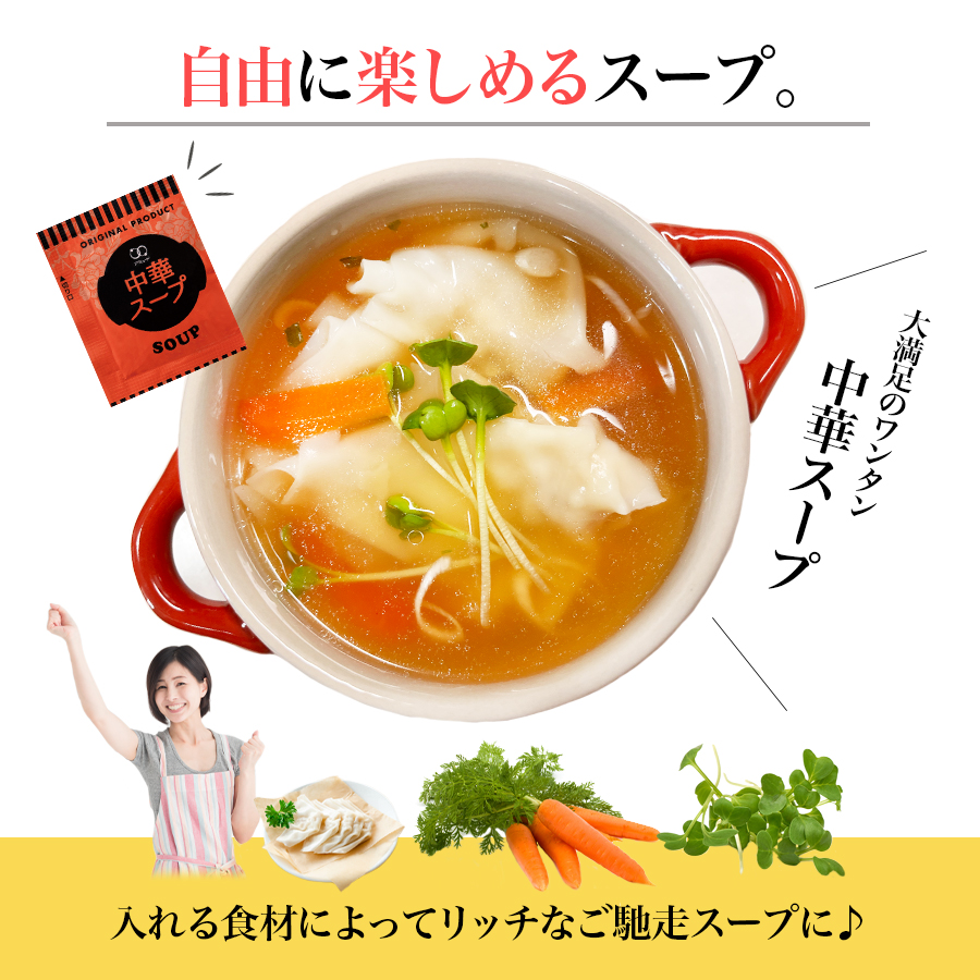 スープ 4種 全124食 松茸 柚子 お吸いもの オニオン わかめ 中華 即席 インスタント 小分け アミュード 埼玉県 羽生市 124食