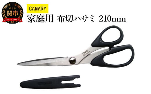 
家庭用にちょうどいい！布切ハサミ（CS-210B） キャップ付き 洋裁 裁ちばさみ 裁ちはさみ はさみ ハサミ
鋏 布切 和裁 羅紗切 裁縫道具 手芸 裁縫 手作り CANARY 長谷川刃物 ステンレス 手作り 日本 正規品 メーカー メーカ直送 関市 刃物 修理可能 アフターケア H10-51
