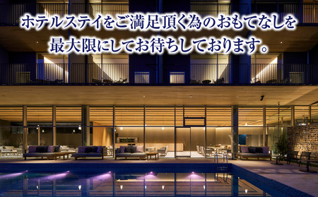 ザ・メイビア宮崎(旧)ガーデンテラス宮崎ホテル＆リゾート　デラックスツインペア宿泊チケット１泊朝食付き 宿泊券 宿泊チケット ホテル