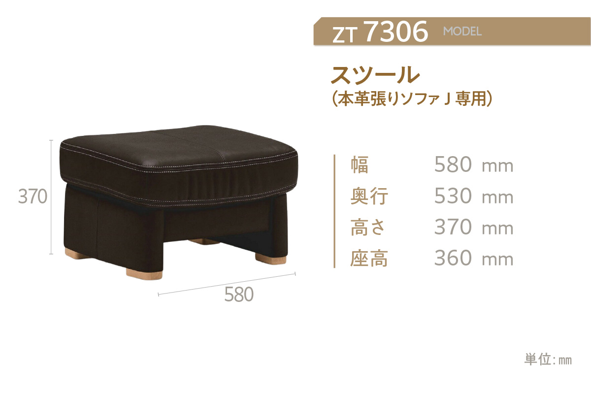 【カリモク家具】スツール【ZT7306】