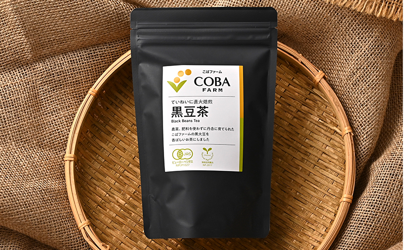 丁寧に直火焙煎したこだわりの黒豆茶(90g 18包)×2パック 有機JAS・秀明自然農法認証取得 飲料類 お茶 
