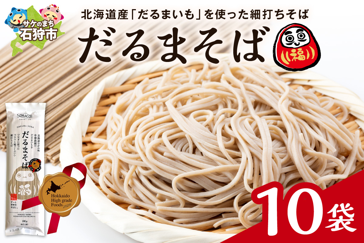 だるまそば　180g×10袋