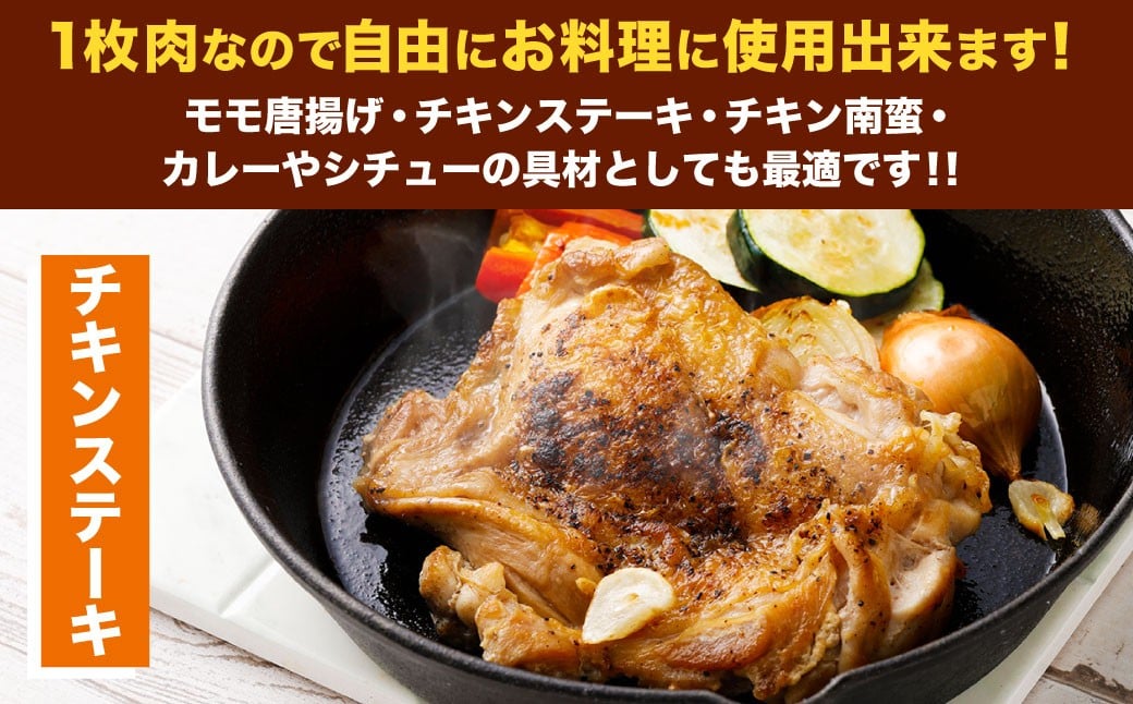 宮崎県産若鶏モモ肉 凍結