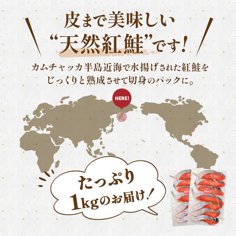 天然紅さけ切身 1kg（500g×2袋） 鮭 さけ サケ しゃけ シャケ 切り身 北海道 冷凍 おかず 小分け 真空 朝食 弁当 F4F-5208