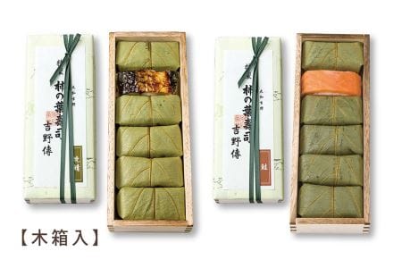 特製柿の葉寿司「吉野傳」焼さば・さけセット