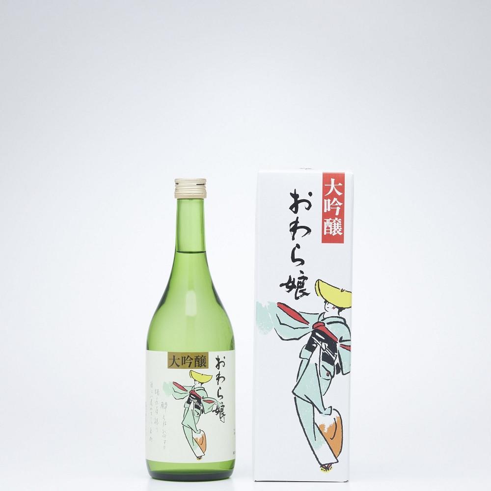 【ふるさと納税】玉旭酒造　大吟醸 おわら娘（720ml） | お酒 さけ 人気 おすすめ 送料無料 ギフト