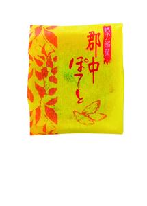 スイートポテト 10個 個包装 老舗 郷土銘菓の店こんだ 郡中ぽてと 和菓子 オリジナル 郷土銘菓 しっとり お菓子 スイーツ さつまいも 手作り デザート 愛媛 伊予市 | A96