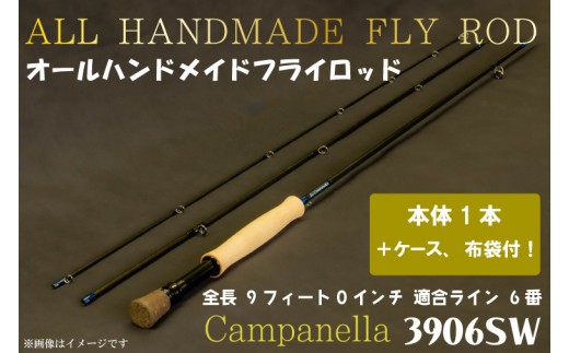 BI033 オールハンドメイドフライロッド Campanella3906SW 釣り フィッシング 釣具 釣り道具 釣具 アウトドア キャンプ ハンドメイド 手作り 日本製 カムパネラ ロッド