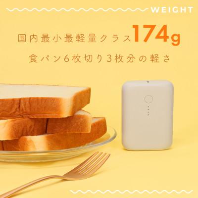 ふるさと納税 海老名市 モバイルバッテリー 10,000mAh 2年保証 エアリーホワイト(MOT-MB10001-WH) |  | 01