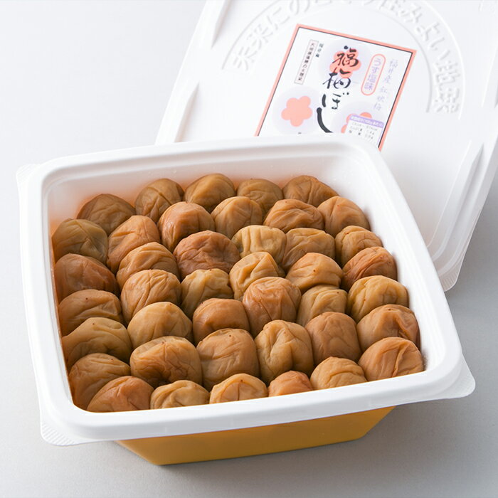 【ふるさと納税】うす塩味福梅ぼし 約650g[高島屋選定品］ 梅干し