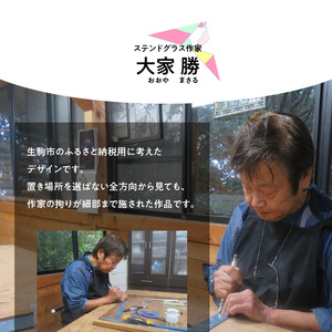 ステンドグラス「ハウスの振り子時計」 振り子時計 時計 手作り 大家勝 創作ステンドグラス工房 ビッグハウス 家具 インテリア 雑貨 ガラス 工芸品 プレゼント用 ギフト 生駒市 お取り寄せ 送料無料