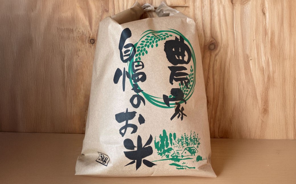 【令和7年産】 ななつぼし （玄米） 5kg