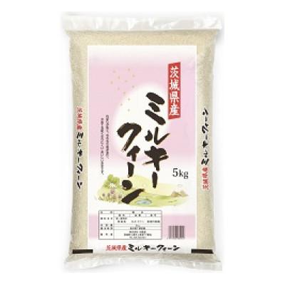 ふるさと納税 守谷市 【令和7年産】茨城ミルキークイーン5kg×1袋【精米】
