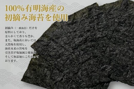 初摘み海苔 F-SAY-48 (H029109)
