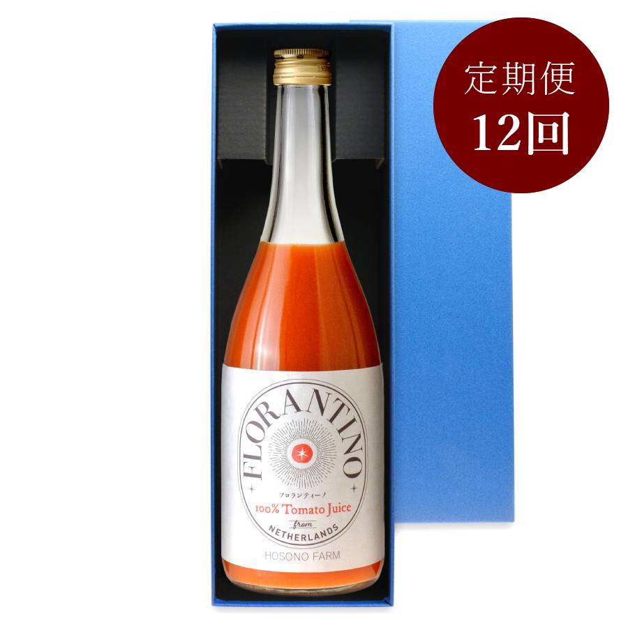 ＜細野ファーム＞プレミアム「トマトジュース」720ml【１２ヵ月定期便】